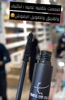 مسكرا سوبر ڤوليوم من ماركة كريزي