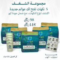 مجموعة الشغف