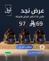 عرض نجد