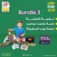 باندل عالم المغامرات