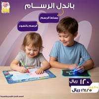 باندل الرسام