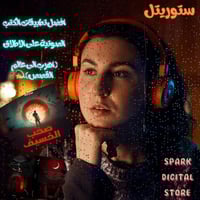 اشتراك ستوريتل شهر حساب كامل(تسليم فوري) ⚡️