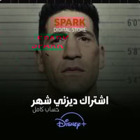 اشتراك ديزني بلس شهر حساب كامل (تسليم فوري) ⚡️