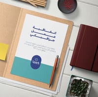 اتفاقية عمل جرافيكي