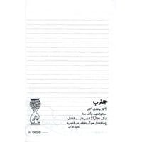 دفتر كيف الحال