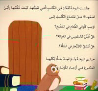 مكتبة بالألوان