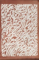 تصميم حروفيات (54) شاشة حريرية