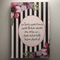 دفتر بعبارات 02 بدون تسطير