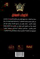 جوهرة الكويكب العملاق - 59