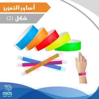 أساور التعزيز - سادة