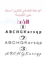 كمامة بحروف مطرزة - Letter embroidery #0W