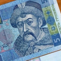 اوكرانيا فئة 5 هريفنا أنسر