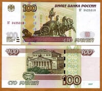روسيا فئة 100 روبل أنسر