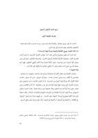 الاختلاف في القراءات