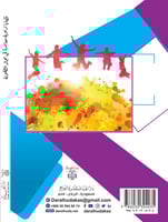 قضايا تربوية معاصرة