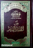 من الحصاد القديم