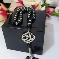 سبحه بالاسم تُصمم على الطلب