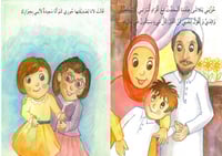 مجموعة قصص المشاعر - قصتين