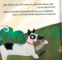 حسين و أصدقاؤه