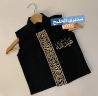 سديري الخليج