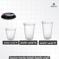 اكواب بلاستيك شفافة بقاعدة منحنية مع غطاء + قلب اح...