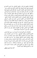 في أصول التاريخ العثماني