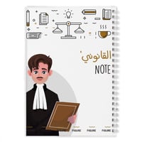 دفتر القانوني