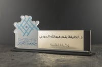 استاند اسم مكتبي - رسمي فريد