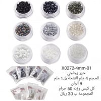 خرز زجاجي 0272-01-4mm