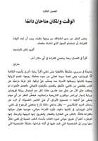 الهامسون بالكتب