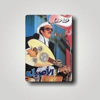 كتاب طلال مداح