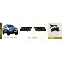 كشافات ضباب شفروليه بليزر 2012-2016