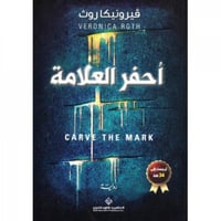 أحفر العلامة