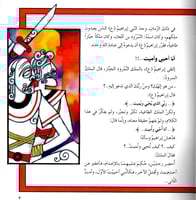 سرّ السفينة والكنز المدفون