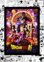 Dragon Ball poster 1