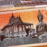 كمبوديا فئة 100 ريال أنسر