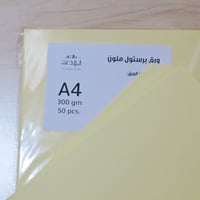 ورق برستول بيج مطفي 300جرام A4