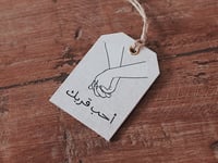 تاق أحب قربك