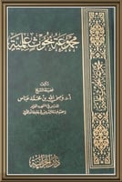 مجموعة بحوث علمية