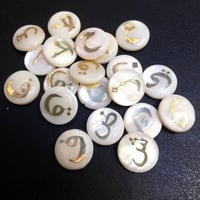 حروف صدف عربية ( ب )