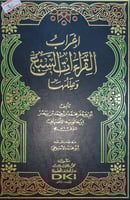 اعراب القراءات السبع وعللها