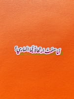 مجموعة الأدباء