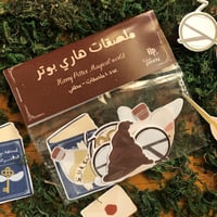 ملصقات هاري بوتر