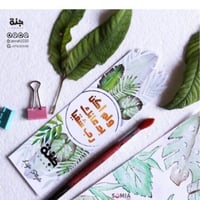 دفتر ولم أكن بدعائك رب شقياً- غلاف أخضر