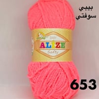 بيبي سوفتي 653