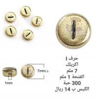 خرز الحروف ذهبي I