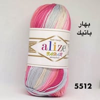 بهار باتيك 5512