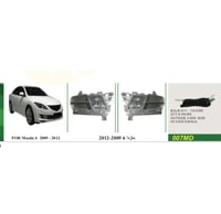 كشافات ضباب مازدا 6 2009-2012