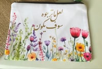 لعل ماترجوه