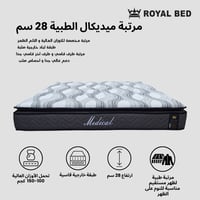 مرتبة ميديكال الطبية 120*200 صلبة